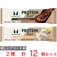 Herbalife Nutrition プロテインバー 2種セット - メルカリ