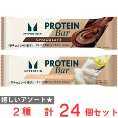 [冷蔵]マイプロテインバー チョコ・バニラセット 各12個のサムネイル