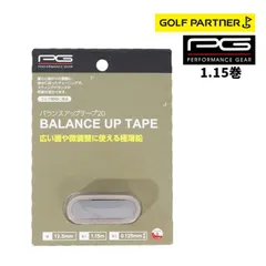 PG パフォーマンスギア バランスアップテープ20 PGIT2T3015 ゴルフクラブバランス調整用鉛のサムネイル