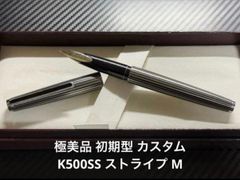 未使用に近い パイロット カスタム レガンス マーブルグリーン F 細字