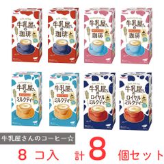 ヨーグルッペ＆よつ葉ミルクコーヒー - メルカリ