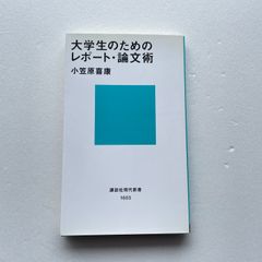 80年代日本政治と世界 岩本勲 著 晃洋書房 単行本 ハードカバー 日本