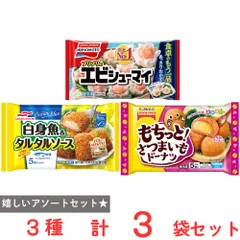 [冷凍]【フローズンアワード2025 おかず＜お弁当＞部門受賞】1位、2位、3位まとめセット（味の素冷凍食品 Umios テーブルマーク）のサムネイル