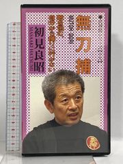 斉木楠雄のΨ難 海藤瞬 付録 骸の章 少年ジャンプネクスト！ 2013年 夏