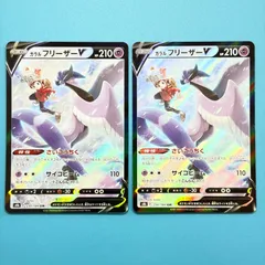 【2枚セット】ガラルフリーザーV CSR S8b VMAXクライマックス 230/184 ポケモンカードのサムネイル