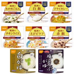 ◼️尾西食品 アルファー食品 サタケ 非常食 携帯ごはん8種 計40個 