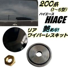 ☆GW限定値下げ【美品 新品】ハイエース TRD マッドフラップ3枚セット