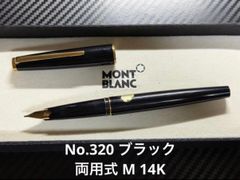 未使用に近い パイロット カスタム レガンス マーブルグリーン F 細字
