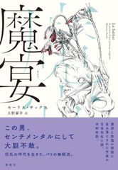 ☆ミラクルバトル 非売品大会プロモ V NR 02 四代目火影・ミナト