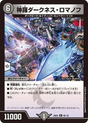 デュエマ 覇王ブラックモナーク SR 4枚セット 1615 - メルカリ