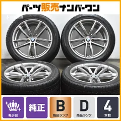 【ダブルスポーク・スタイリング662M】BMW G30 G31 5シリーズ 純正 18in 8J +30 9J +44 PCD112 245/45R18 275/40R18 品番:7855081 7855082のサムネイル