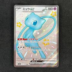 m*P様 美品ミュウex SSR スカーレット&バイオレット ハイクラスパック