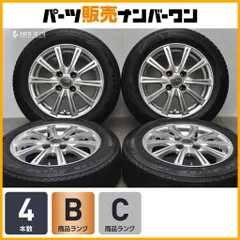【ルーミー ソリオ などに】ミルアス 14in 5.5J +38 PCD100 ブリヂストン ブリザック VRX3 165/65R14 パッソ ジャスティ トール ブーンのサムネイル