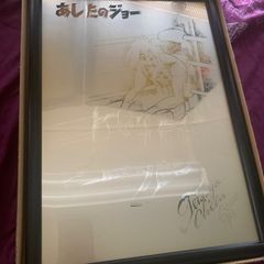 講談社あしたのジョー額装ポスター - メルカリ