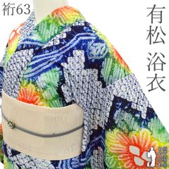 中古】 夏物 本場有松鳴海絞り 浴衣 リサイクル 有松 ゆかた 絞り 木綿