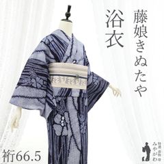中古】 夏物 本場有松鳴海絞り 浴衣 リサイクル 有松 ゆかた 絞り 木綿