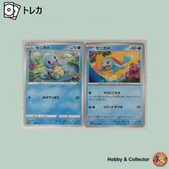 ゼニガメ C BW6 コールドフレア 012/059 こうらシールド 2枚 - メルカリ