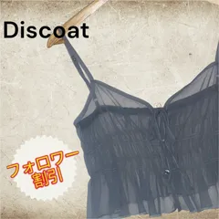 06172　Discoat　ディスコート　ビスチェ　グレー　灰色のサムネイル