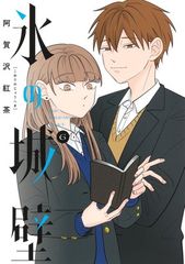②氷の城壁 14巻 初版 特典付き 新品未開封 - メルカリ