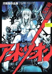 2026年最新】弐瓶勉 画集の人気アイテム - メルカリ