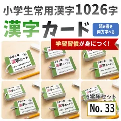 2026年最新】小学全漢字 1026の人気アイテム - メルカリ