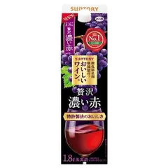 訳あり 6本セット (バラ 箱つぶれ)サントリー 酸化防止剤無添加ワイン 濃い赤 1.8L ×6本セット【北海道/沖縄/離島発送不可】のサムネイル