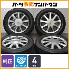 【交換用に】トヨタ クラウン 16in 6.5J +50 PCD114.3 グッドイヤー アイスナビ6 215/60R16 エスティマ マークX カムリ 流用 即納可能のサムネイル