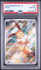 PSA9】ライチュウ&アローラライチュウGX SA - メルカリ