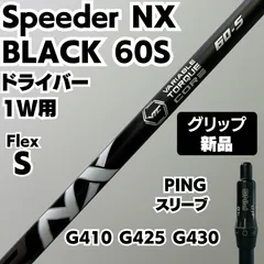 2026年最新】speeder nx green ping スリーブの人気アイテム - メルカリ