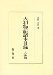 朝日ソノラマ写真選書5 奈良原一高 王国（初版発行） - メルカリ