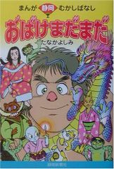 小学館 なぜなに学習図鑑シリーズ 9 からだのふしぎ - メルカリ