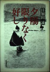 夕焼けの詩 67冊セット 西岸良平】 - メルカリ