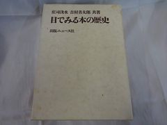 荒巻の続世界史の見取り図 16-19世紀 東進ブックス - メルカリ