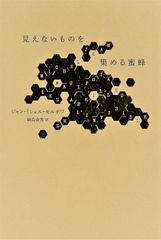 小さな故意の物語 東野圭吾 初版 帯つき 文庫本 3短編 - メルカリ