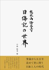 九龍妖魔學園紀 特典 遺跡編&学園編カレンダー - メルカリ