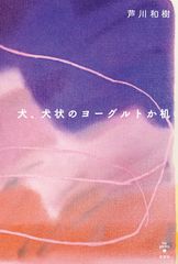 SALE】大和 カタログギフト 日本のおいしい食べ物 茜 2027年1月 - メルカリ