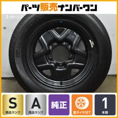 【スペア用に 超バリ溝】スズキ JB64 ジムニー 純正 16in 5.5J +22 PCD139.7 ブリヂストン デューラー H/T 684II 175/80R16 1本販売のサムネイル
