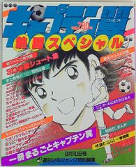 HUNTER×HUNTER 週刊少年ジャンプ切り抜き No.114 15ページ - メルカリ