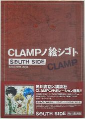 CLAMPノ絵シゴトセット 初版South side North side 帯付 - メルカリ