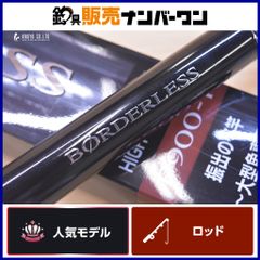 サ*ん様 シマノ ボーダレスGL R810T 磯延べ竿 純正ケース付き - メルカリ