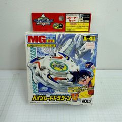 爆転シュートベイブレード マグネトライセット A-46 当時物 レトロ