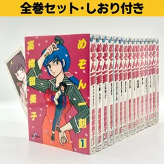 2026年最新】めぞん一刻 1 初版の人気アイテム - メルカリ