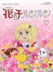 2026年最新】魔法の 花の子 ルンルンの人気アイテム - メルカリ