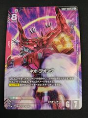 ガンダムカードゲーム GCG GD04 LR＋ ネオ・ジオング - メルカリ