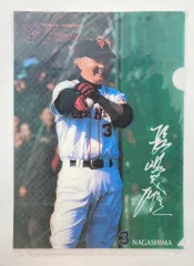 読売ジャイアンツ 長嶋茂雄クリアファイル 未開封のサムネイル
