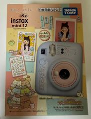 新品未開封*ちいかわ×セブンイレブンハチワレカバー+チェキ+