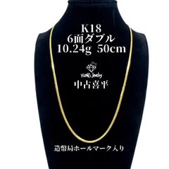 K18 6面ダブル13.05g 50cm 喜平 jewelry Win - メルカリ