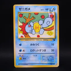 2026年最新】イントロ ゼニガメの人気アイテム - メルカリ