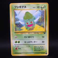 ポケモンカード フシギダネ プロモ 030/DPt-P ポケモンセンター 118