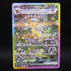 2026年最新】リーフィア ex sarの人気アイテム - メルカリ